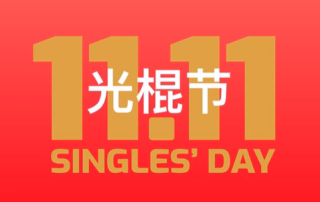 singles day metropolitan monkey